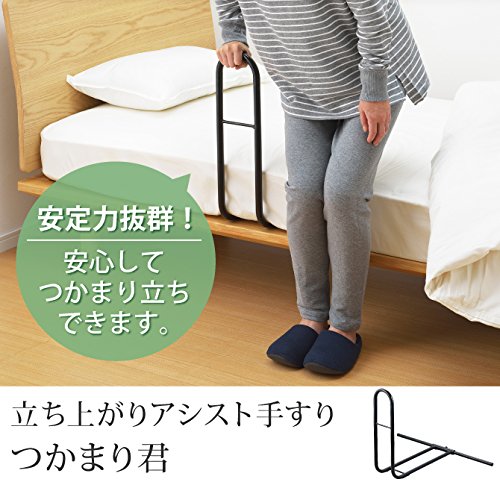 2つ組み　ベッド手すり　立ち上がりアシスト　 アーネスト社　つかまり君 アーネスト 立ち上がり補助 ベッドガード 手すり つかまり君